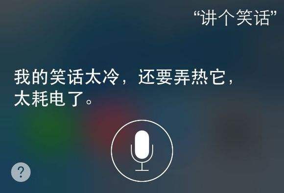 Siri語音控制技術(shù) voice control technology